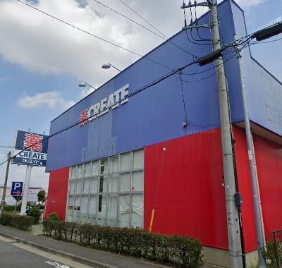 ドラックストア　クリエイトSD(エス・ディー) 西東京住吉町店（ドラッグストア）まで459m