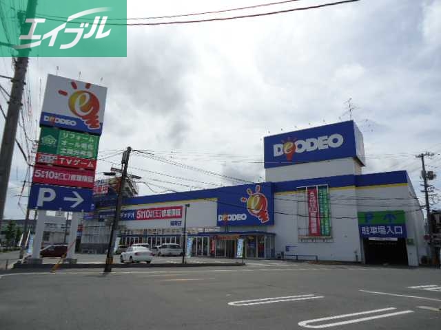 その他　エディオン岡南店（その他）まで1033m