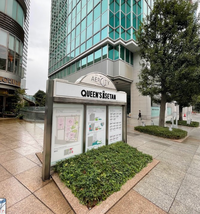 ショッピングセンター　白金アエルシティ（ショッピングセンター）まで418m