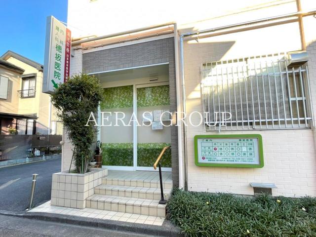 病院　穂坂医院（病院）まで357m