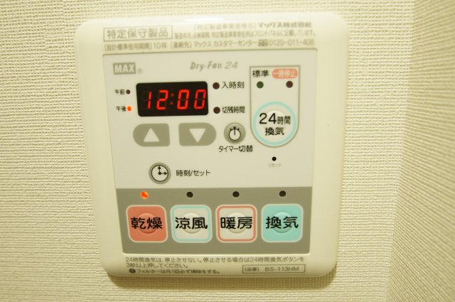 その他設備　雨の日のお洗濯に便利な「浴室換気乾燥機」です。