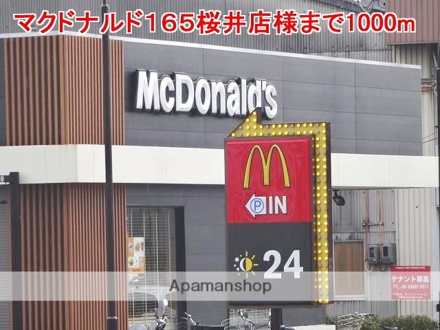 その他　マクドナルド１６５桜井店様（その他）まで1000m