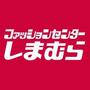 ショッピングセンター　ファッションセンターしまむら枚方店（ショッピングセンター）まで1325m