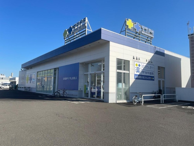 ドラックストア　サツドラ宮の森3条店（ドラッグストア）まで532m