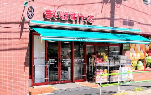 スーパー　まいばすけっと亀有2丁目店（スーパー）まで747m