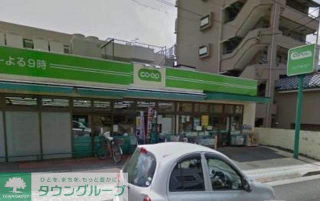 スーパー　ミニコープたまらん坂店（スーパー）まで1240m