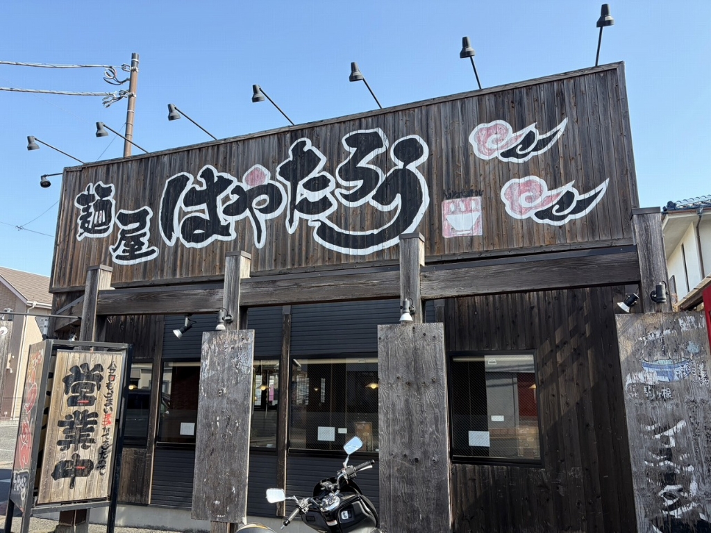 その他　麺屋はやたろう 立川店（その他）まで154m