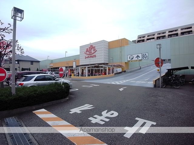 スーパー　スーパーアルプス台町店（スーパー）まで815m