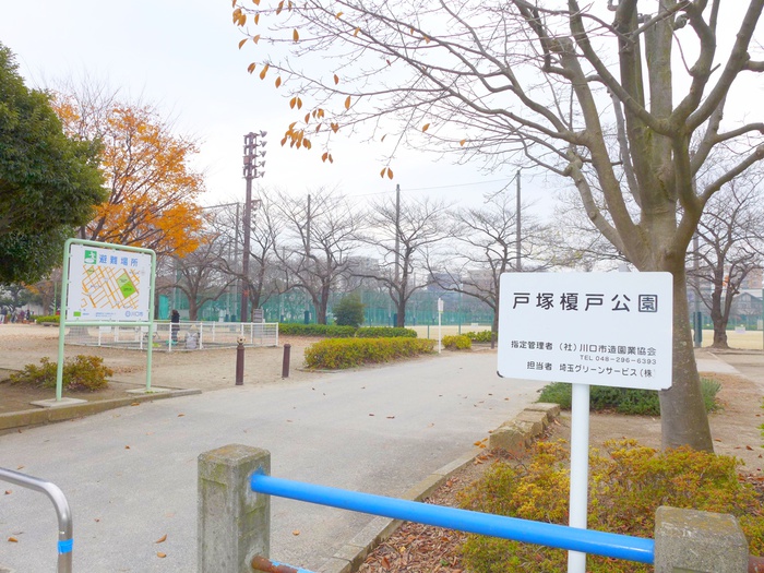 公園　戸塚榎戸公園（公園）まで300m