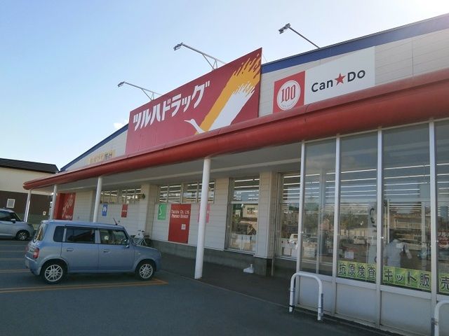 ドラックストア　ツルハドラッグ 白鳥店（ドラッグストア）まで500m