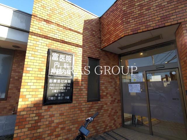 病院　富医院（病院）まで744m