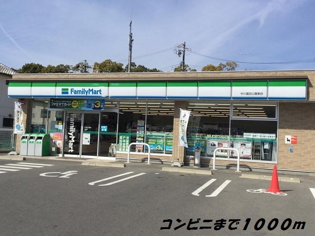 コンビニ　ファミリーマート（コンビニ）まで1000m