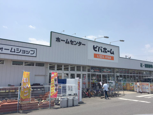 ホームセンター　ビバホーム大槻店（ホームセンター）まで716m