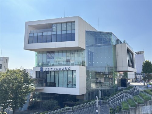ショッピングセンター　YOTSUBAKO(ヨツバコ)（ショッピングセンター）まで399m