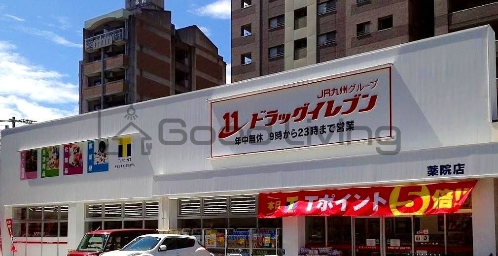 ドラックストア　ドラッグイレブン薬院店（ドラッグストア）まで250m