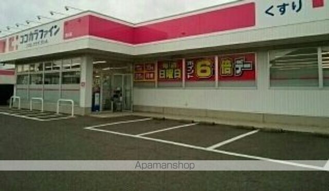 ドラックストア　ココカラファイン西川店（ドラッグストア）まで650m