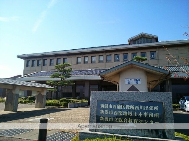 役所　西蒲区役所西川出張所（役所）まで500m