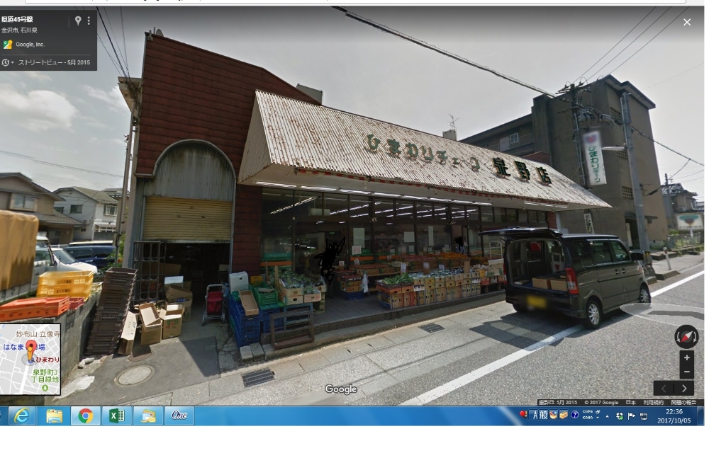 スーパー　ひまわりチェーン 泉野店（スーパー）まで417m