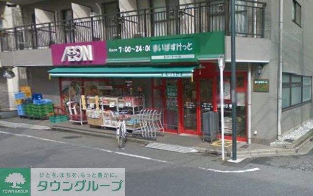 スーパー　まいばすけっと（スーパー）まで270m