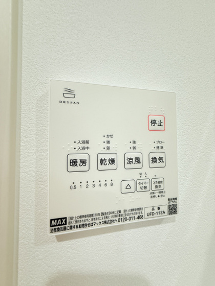 その他設備　※別部屋の写真です