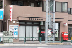 郵便局　新目白通郵便局（郵便局）まで175m
