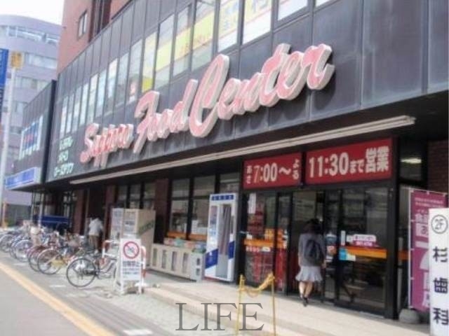 スーパー　Maxvalu白石店（スーパー）まで698m