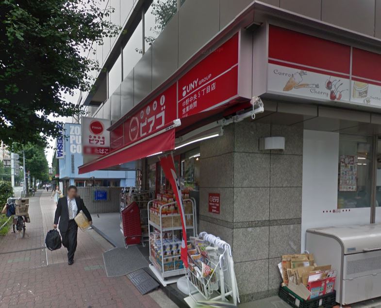 スーパー　miniピアゴ中野中央5丁目店（スーパー）まで543m