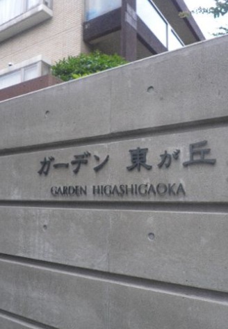 その他共有部分　別住戸参考写真