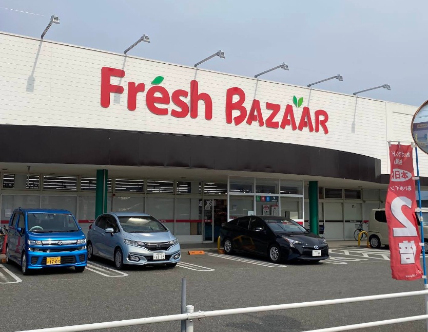 スーパー　フレッシュバザール 香寺店（スーパー）まで498m