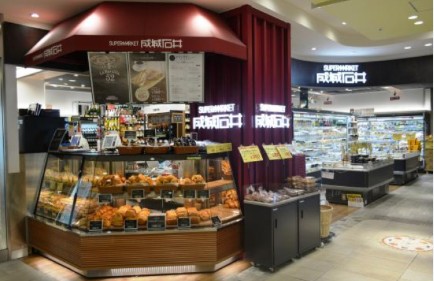 スーパー　成城石井アトレ恵比寿（スーパー）まで486m