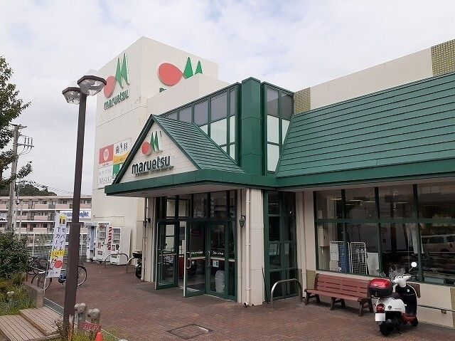 スーパー　マルエツ名瀬店（スーパー）まで1100m