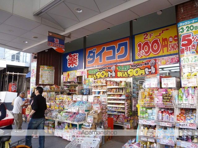 ドラックストア　ダイコク（ドラッグストア）まで30m