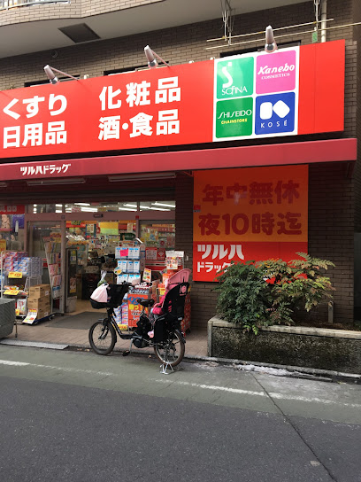 ドラックストア　ツルハドラッグ 練馬北町店（ドラッグストア）まで153m