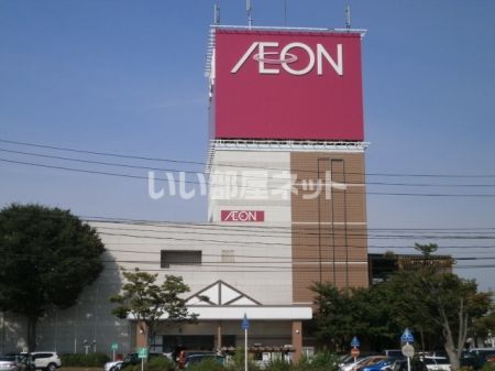 スーパー　イオン 長岡店（スーパー）まで921m