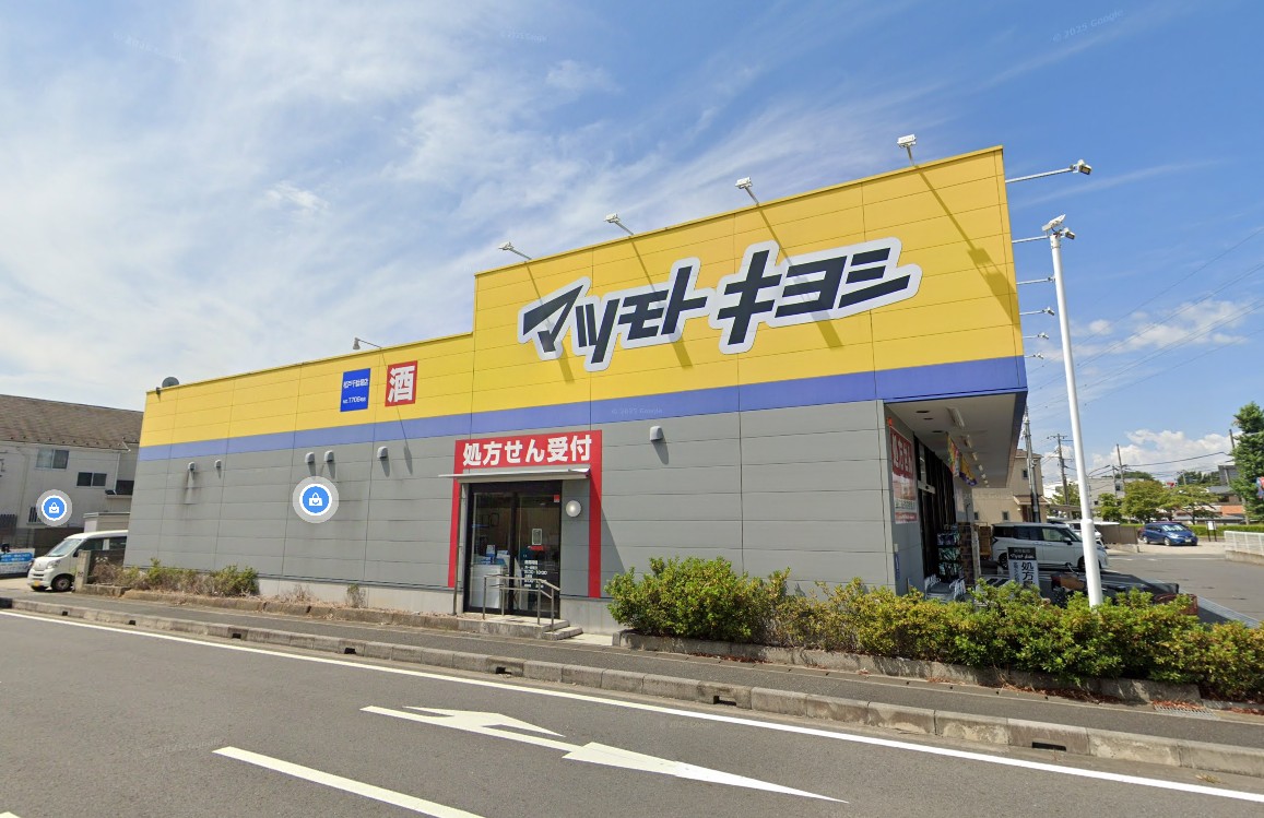 ドラックストア　マツモトキヨシ松戸千駄堀店（ドラッグストア）まで984m