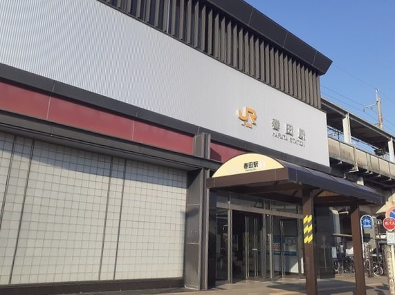 その他　JR春田駅（その他）まで1970m