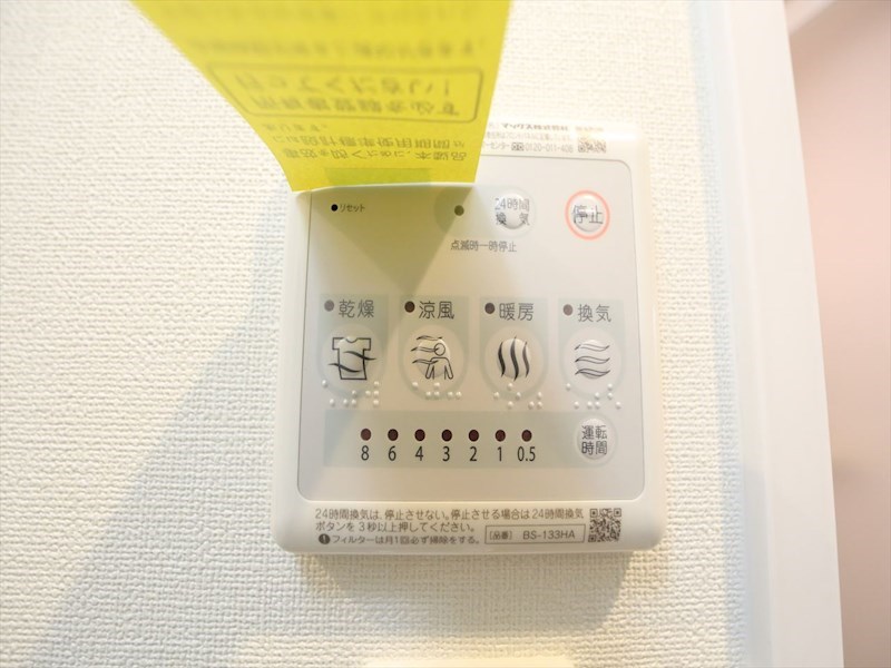 その他設備　浴室暖房乾燥機付き