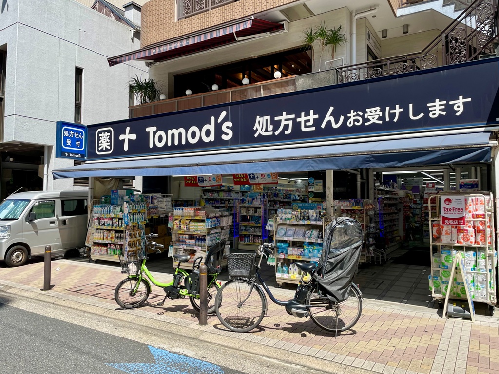ドラックストア　トモズ麻布十番店（ドラッグストア）まで668m