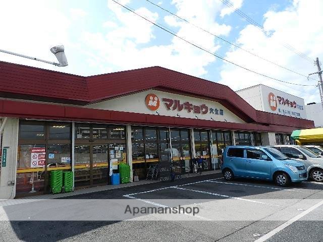 スーパー　マルキョウ穴生店（スーパー）まで858m