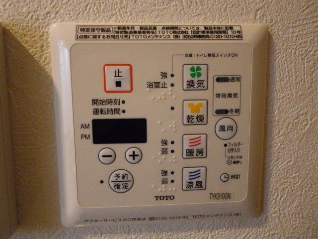その他設備　（別タイプ参考写真）ルーブル巣鴨　豊島区巣鴨3