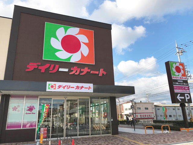 スーパー　デイリーカナート北助松店（スーパー）まで600m