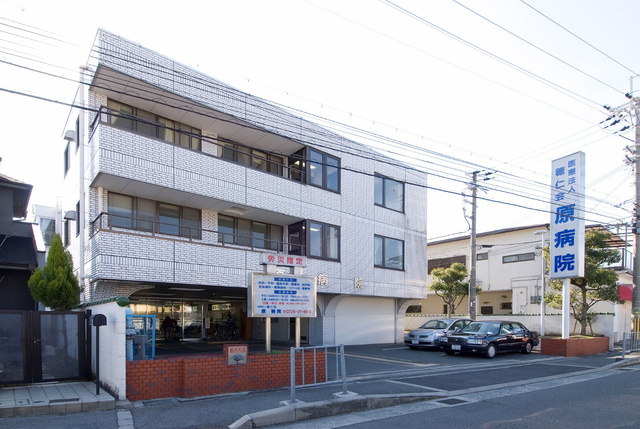 病院　医療法人穂仁会原病院（病院）まで921m