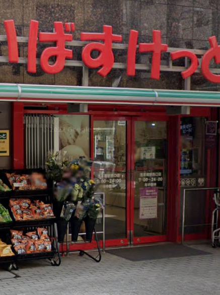 スーパー　まいばすけっと 浅草橋駅西口店（スーパー）まで150m