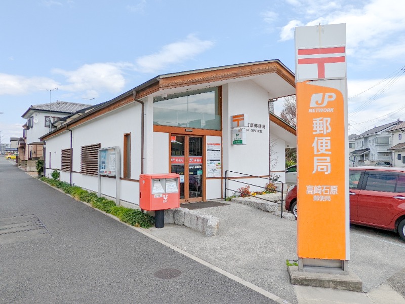 郵便局　高崎石原郵便局（郵便局）まで805m