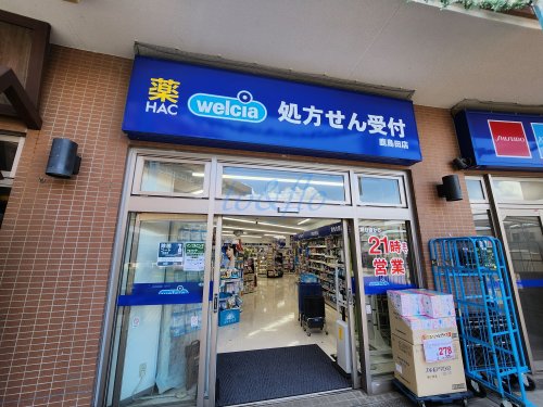 ドラックストア　ハックドラッグ鹿島田店（ドラッグストア）まで600m