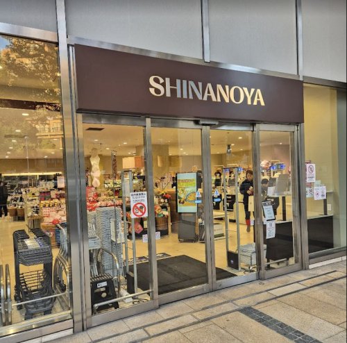 スーパー　信濃屋 六本木ヒルズ店（スーパー）まで718m