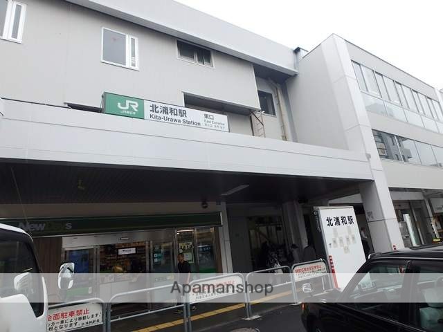 その他　北浦和駅（その他）まで2000m