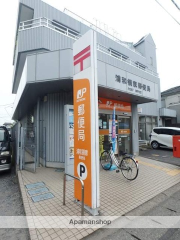 郵便局　浦和領家郵便局（郵便局）まで1000m