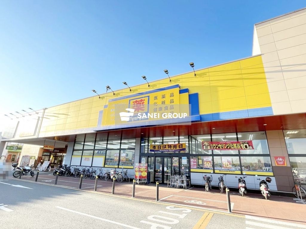 ドラックストア　マツモトキヨシ ベスタ狭山店（ドラッグストア）まで1220m