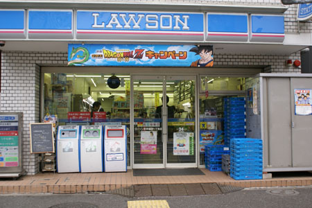 コンビニ　ローソン（コンビニ）まで928m